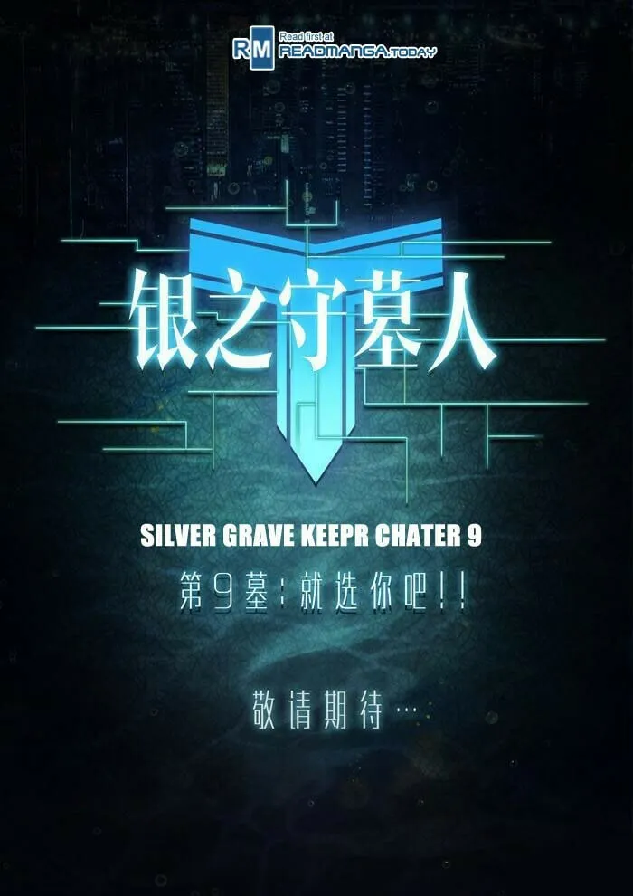 Read The Last Tomb Keeper chapter 9 image 1 on Lezhin