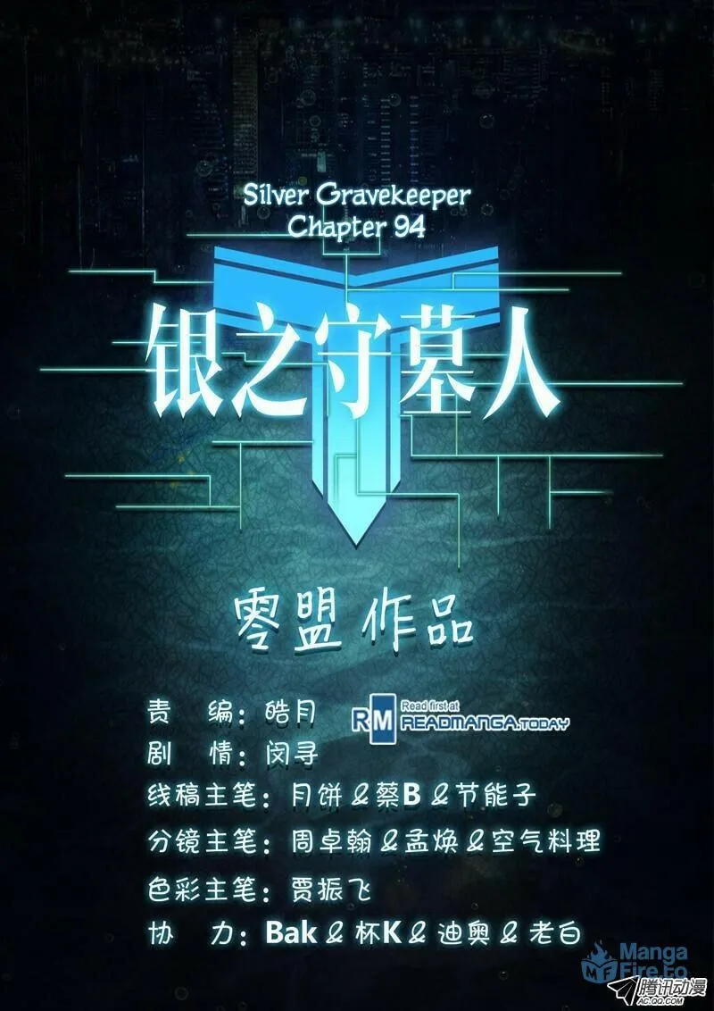 Read The Last Tomb Keeper chapter 94 image 11 on Lezhin
