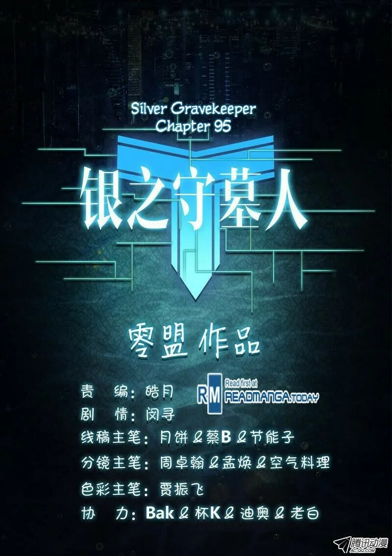 Read The Last Tomb Keeper chapter 95 image 10 on Lezhin