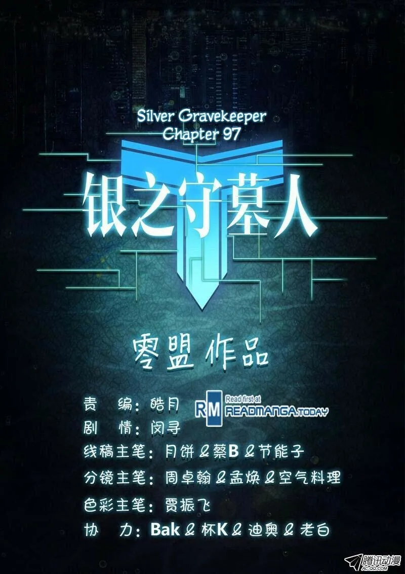 Read The Last Tomb Keeper chapter 97 image 13 on Lezhin