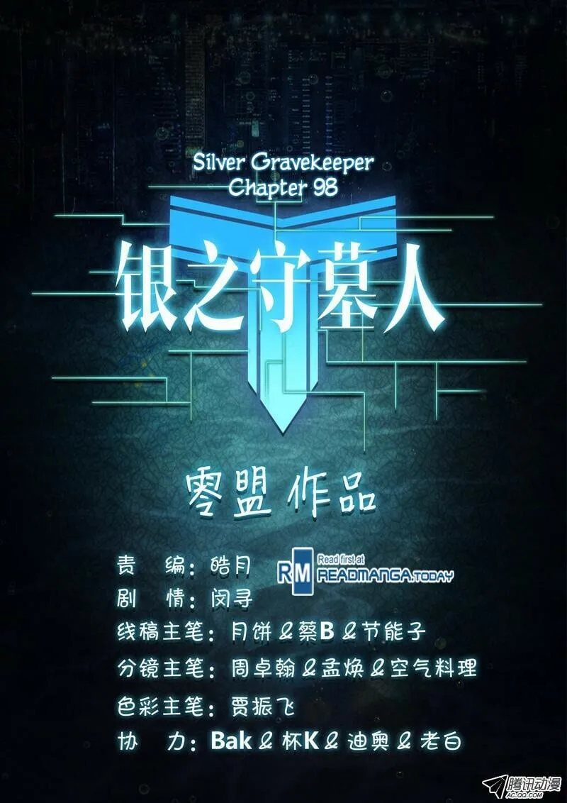 Read The Last Tomb Keeper chapter 98 image 16 on Lezhin
