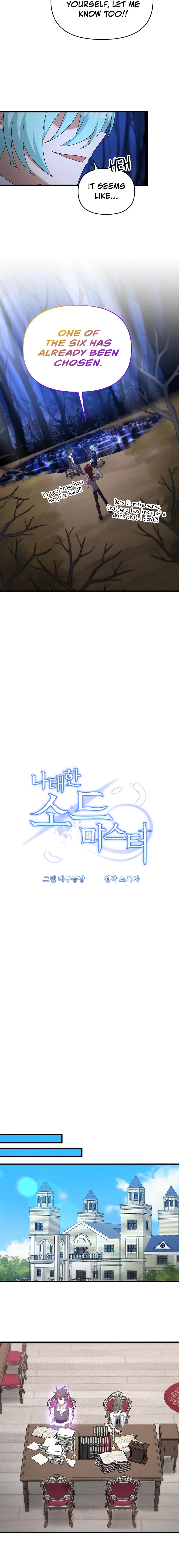 Read The Lazy Swordmaster chapter 100 image 5 on Lezhin