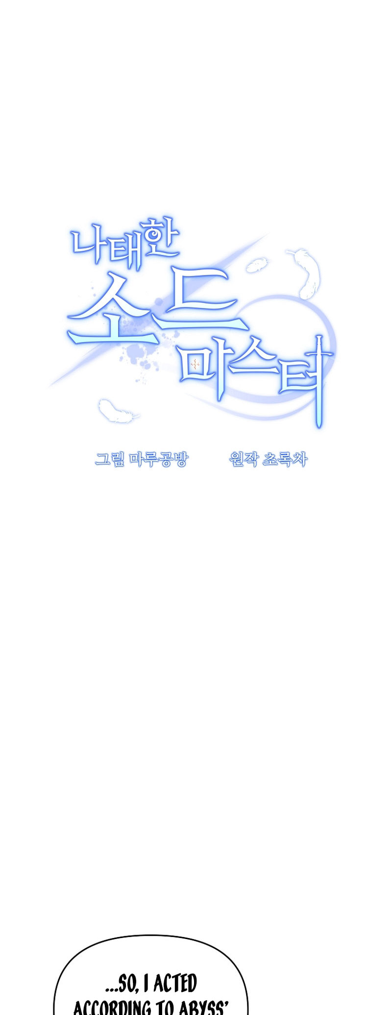 Read The Lazy Swordmaster chapter 109 image 23 on Lezhin