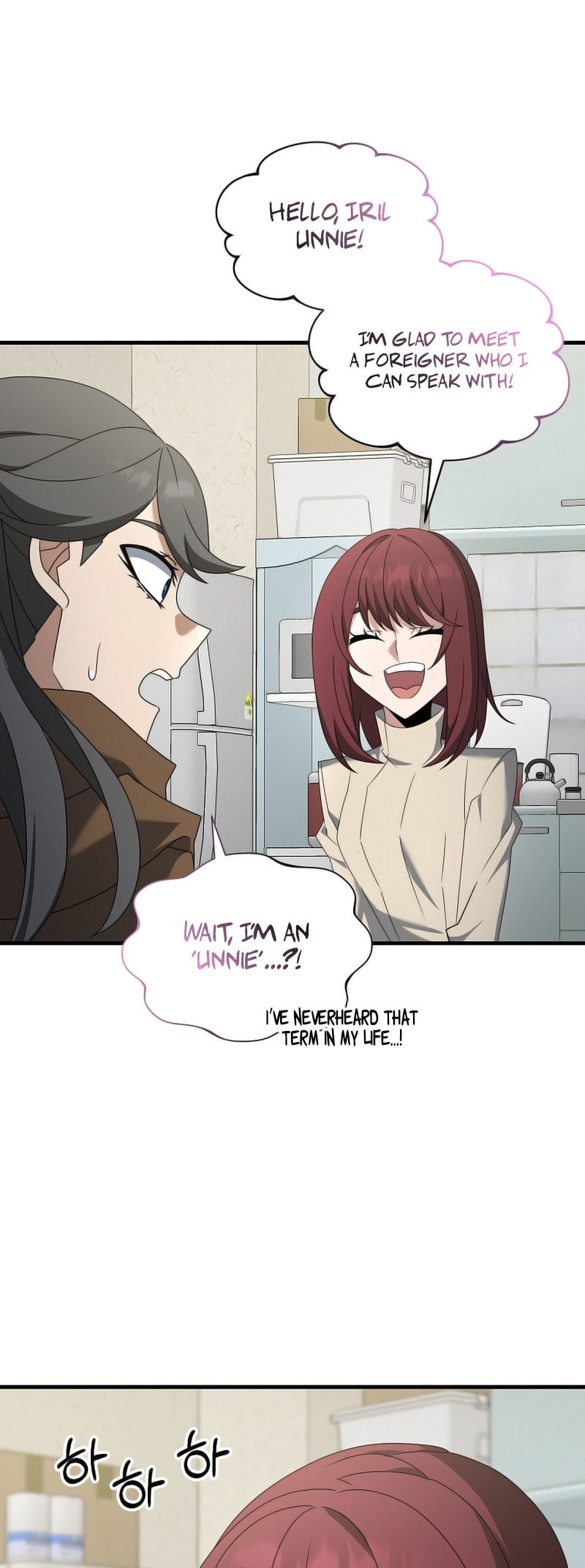 Read The Lazy Swordmaster chapter 111 image 36 on Lezhin