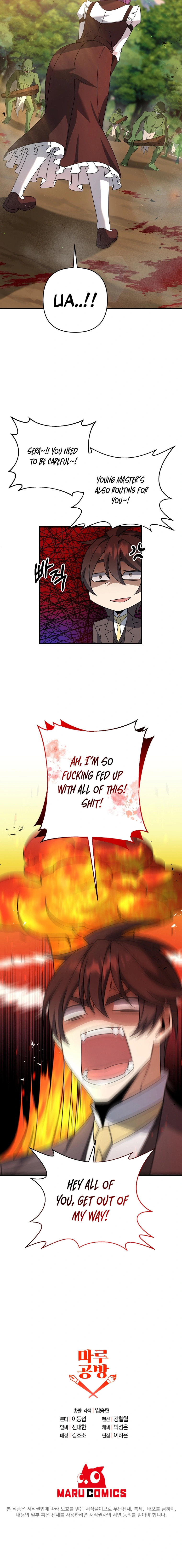 Read The Lazy Swordmaster chapter 12 image 15 on Lezhin