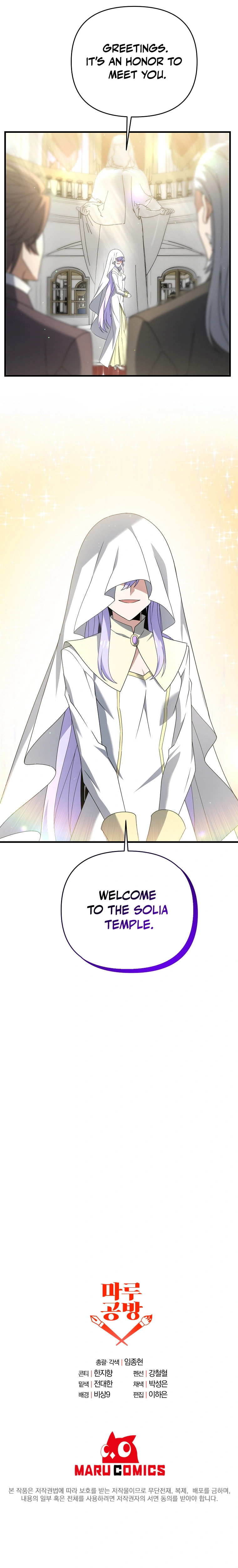 Read The Lazy Swordmaster chapter 14 image 18 on Lezhin
