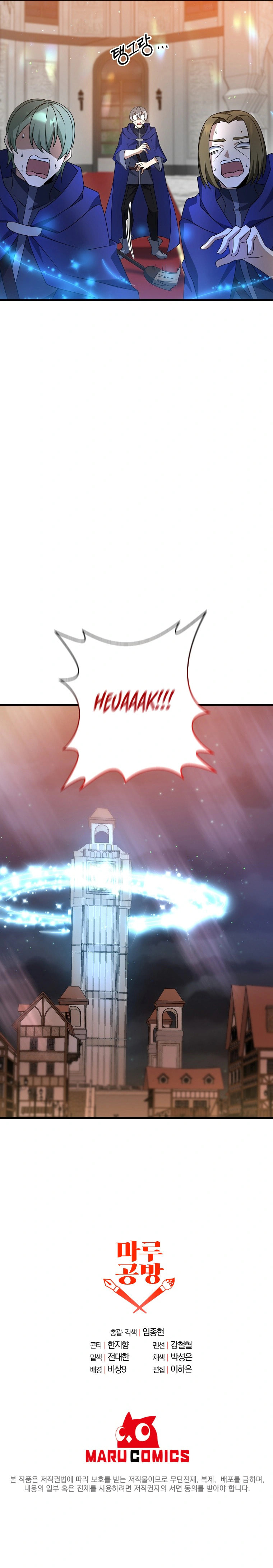 Read The Lazy Swordmaster chapter 17 image 19 on Lezhin