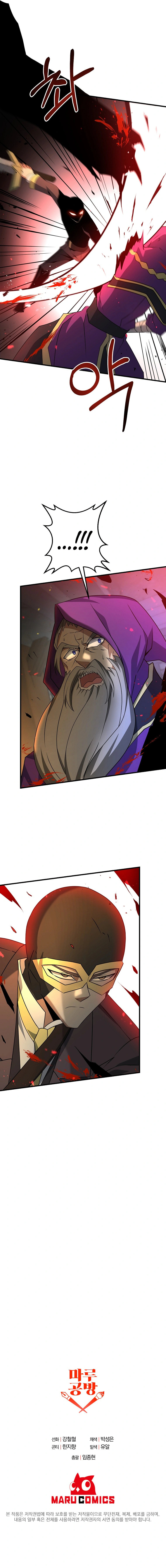 Read The Lazy Swordmaster chapter 28 image 16 on Lezhin