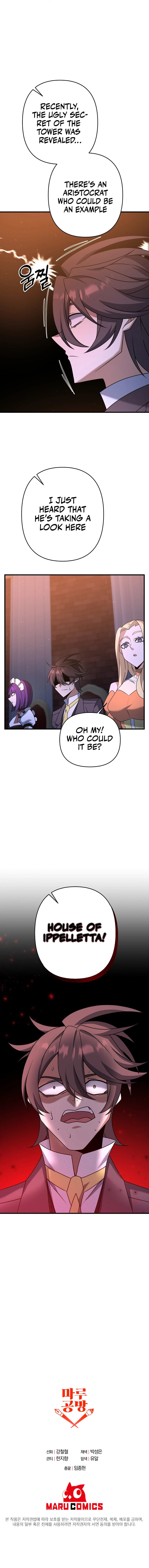 Read The Lazy Swordmaster chapter 35 image 15 on Lezhin