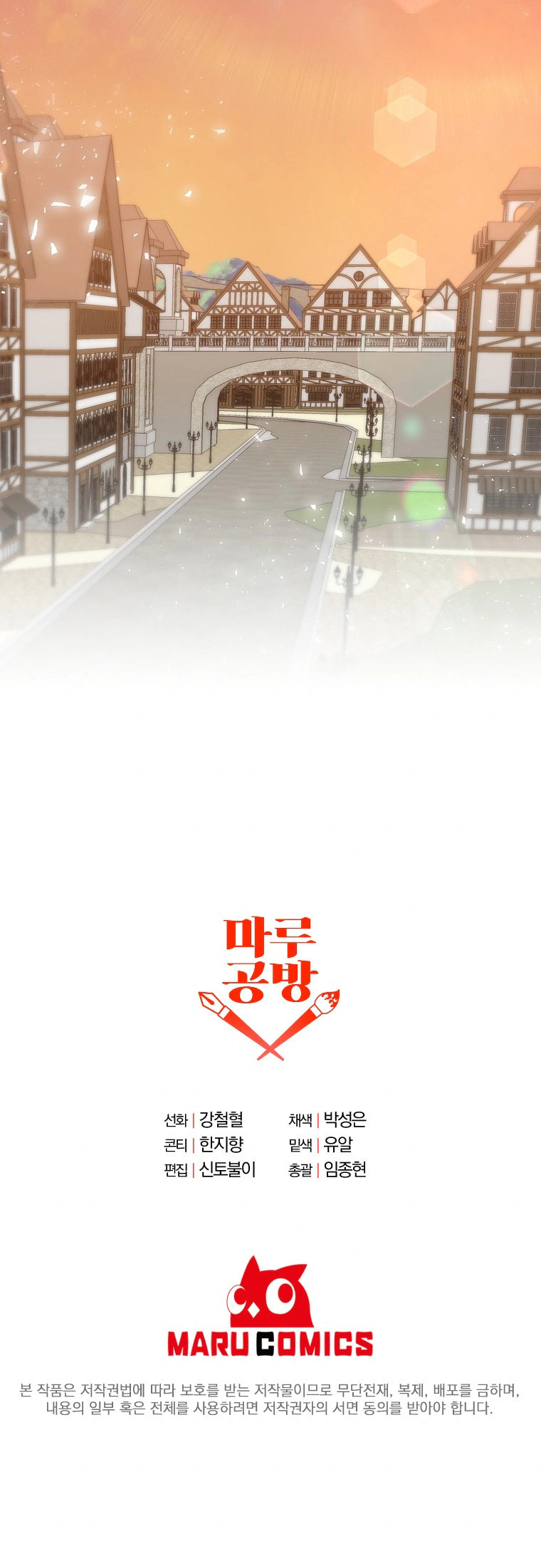 Read The Lazy Swordmaster chapter 37 image 16 on Lezhin