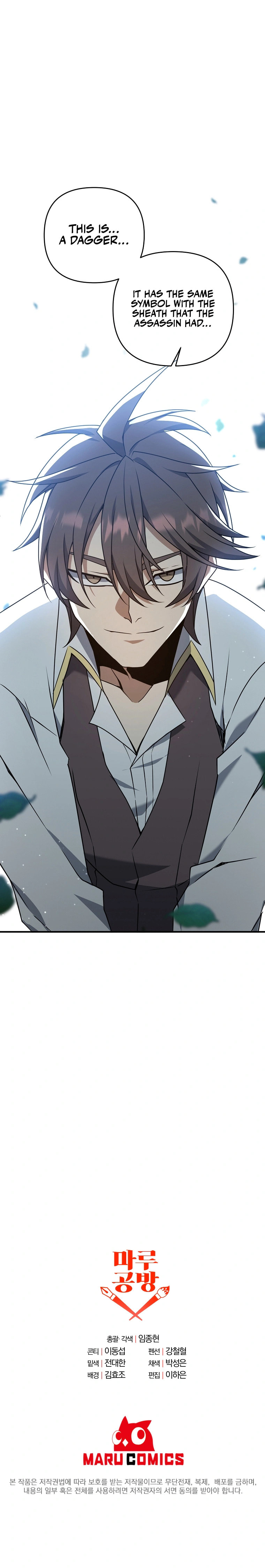 Read The Lazy Swordmaster chapter 4 image 14 on Lezhin