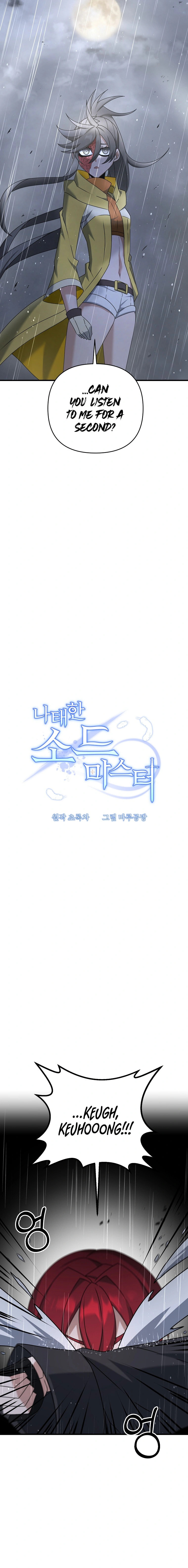 Read The Lazy Swordmaster chapter 47 image 7 on Lezhin