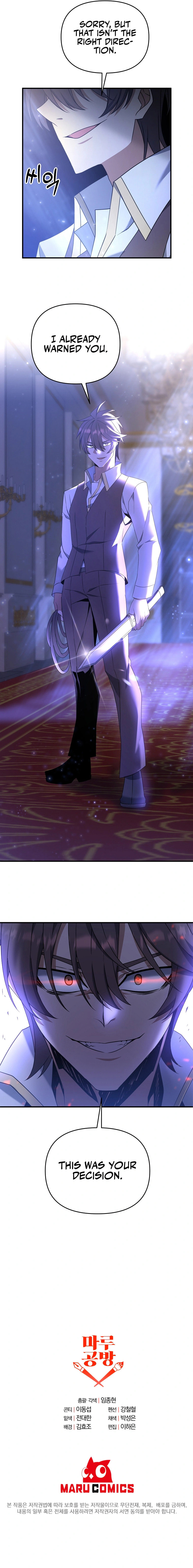 Read The Lazy Swordmaster chapter 5 image 15 on Lezhin