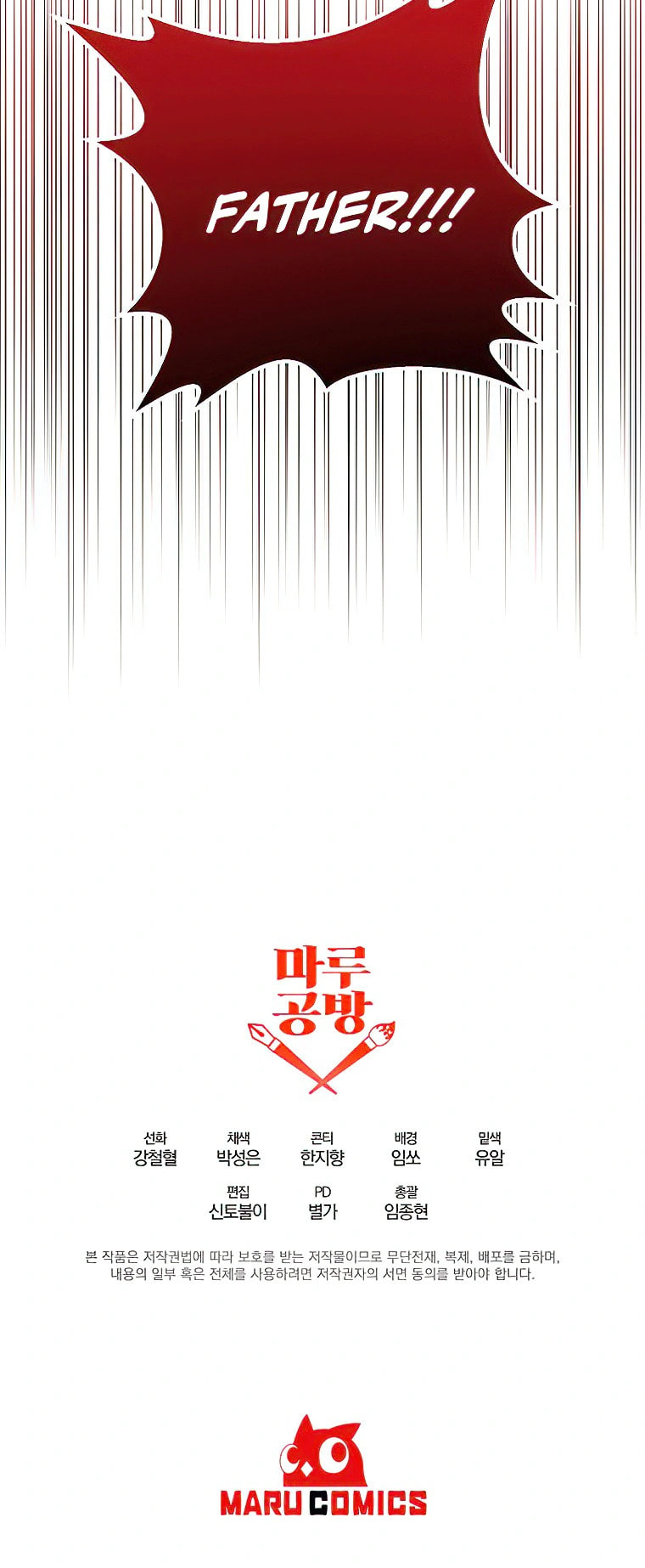 Read The Lazy Swordmaster chapter 51 image 18 on Lezhin