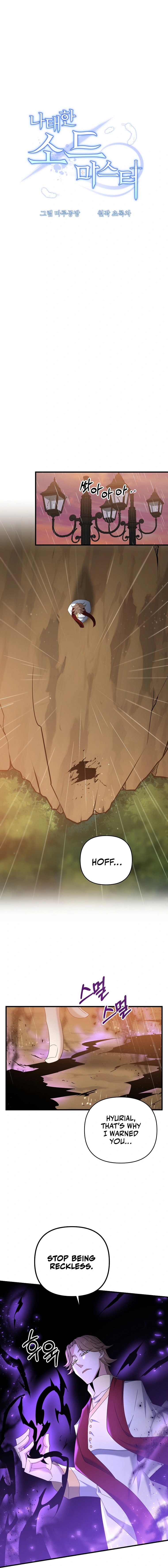 Read The Lazy Swordmaster chapter 54 image 5 on Lezhin