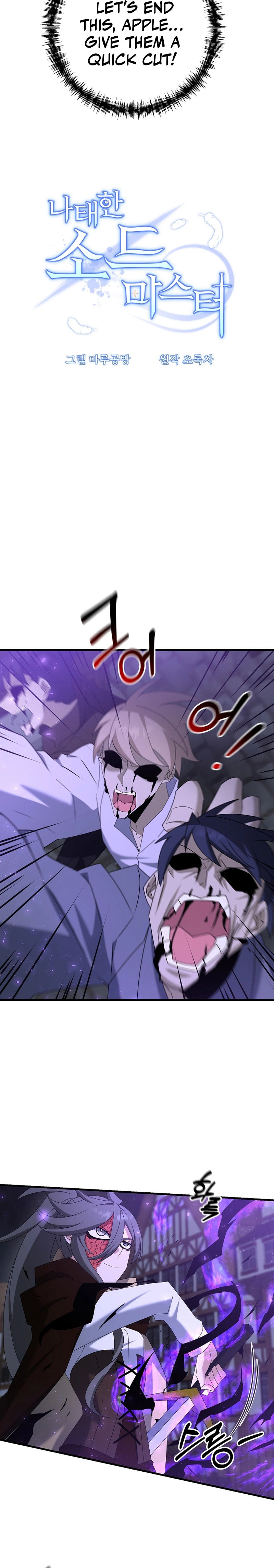 Read The Lazy Swordmaster chapter 63 image 12 on Lezhin
