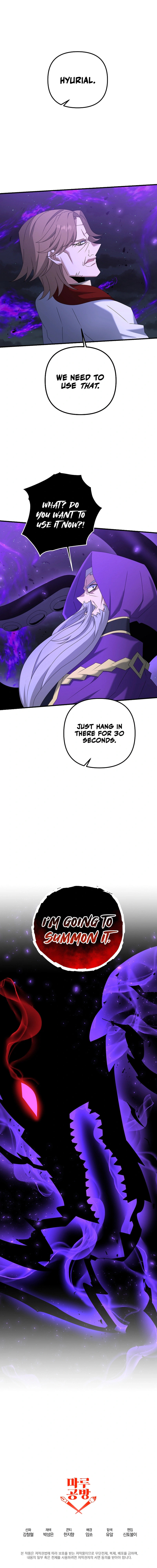 Read The Lazy Swordmaster chapter 63 image 19 on Lezhin