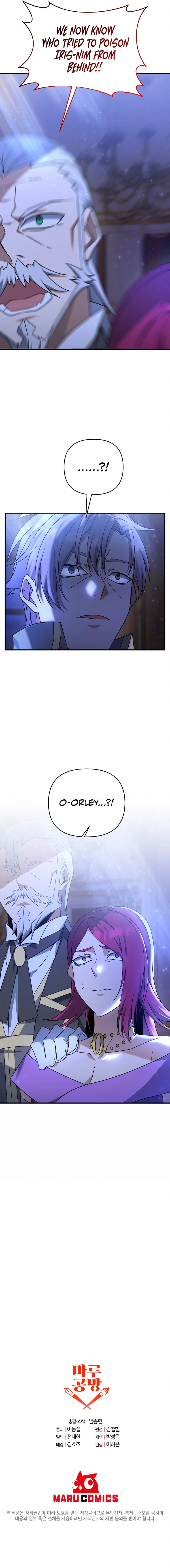 Read The Lazy Swordmaster chapter 7 image 12 on Lezhin
