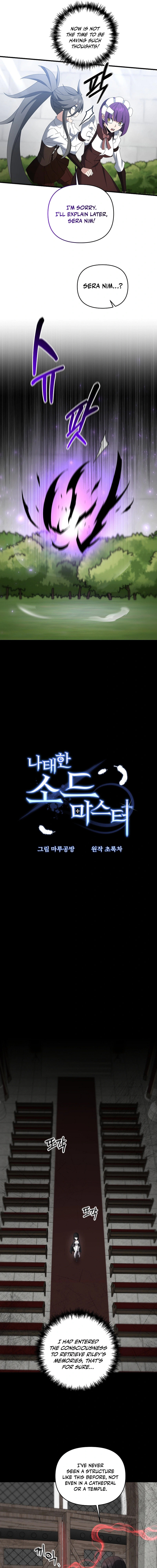Read The Lazy Swordmaster chapter 81 image 4 on Lezhin