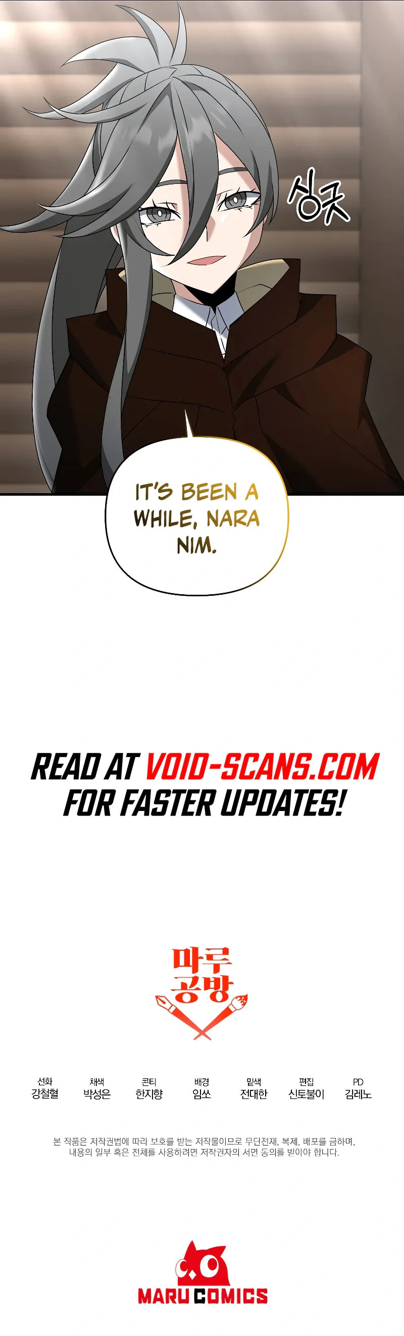 Read The Lazy Swordmaster chapter 85 image 14 on Lezhin