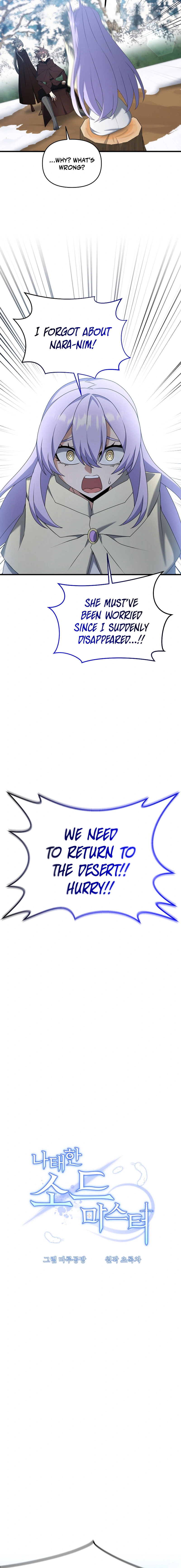 Read The Lazy Swordmaster chapter 91 image 5 on Lezhin