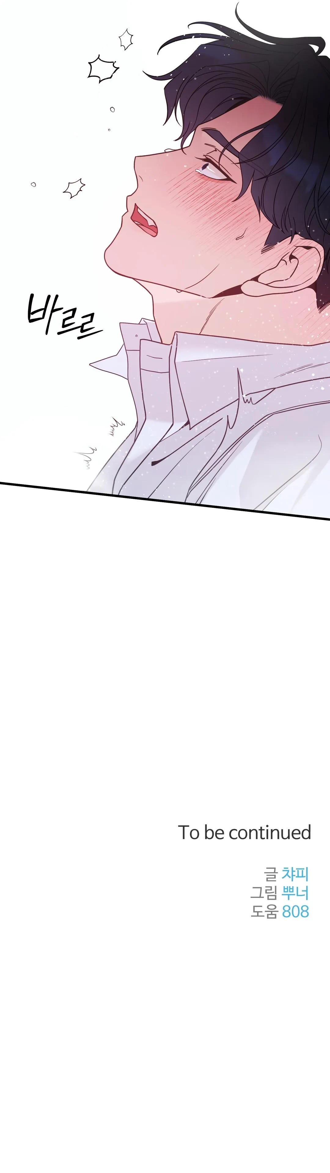Read The Leashed chapter 11 image 6 on Lezhin
