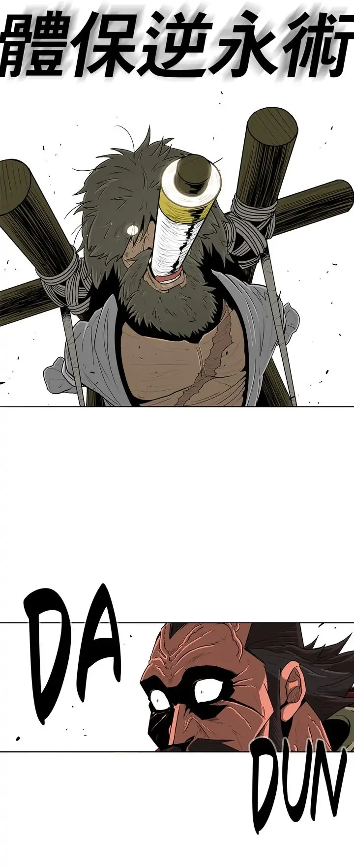 The Legend of the Northern Blade Chapter 103 page 34 - 