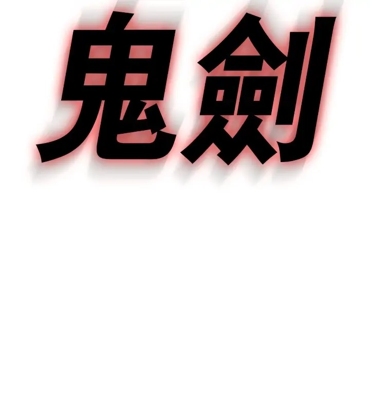 The Legend of the Northern Blade Chapter 107 page 16 - 
