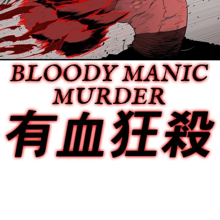 The Legend of the Northern Blade Chapter 171 page 60 - 