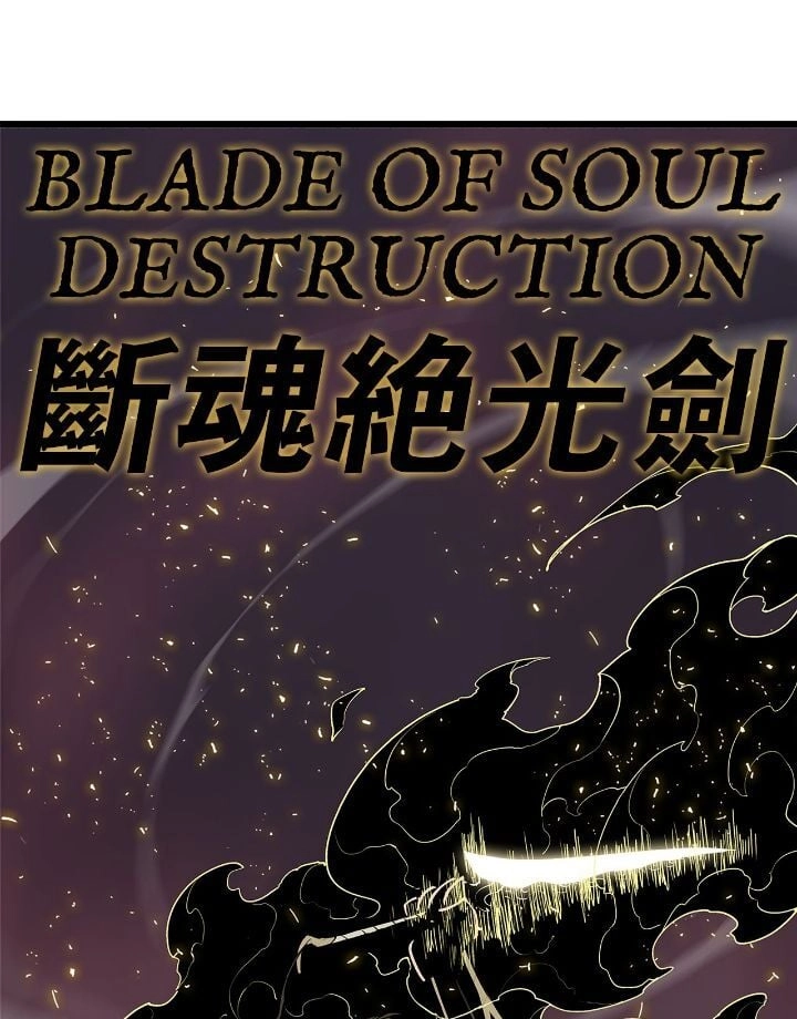 The Legend of the Northern Blade Chapter 175 page 38 - 