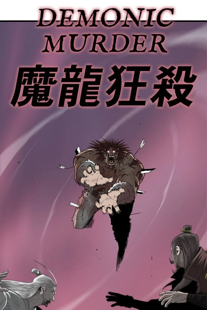 The Legend of the Northern Blade Chapter 176 page 71 - 