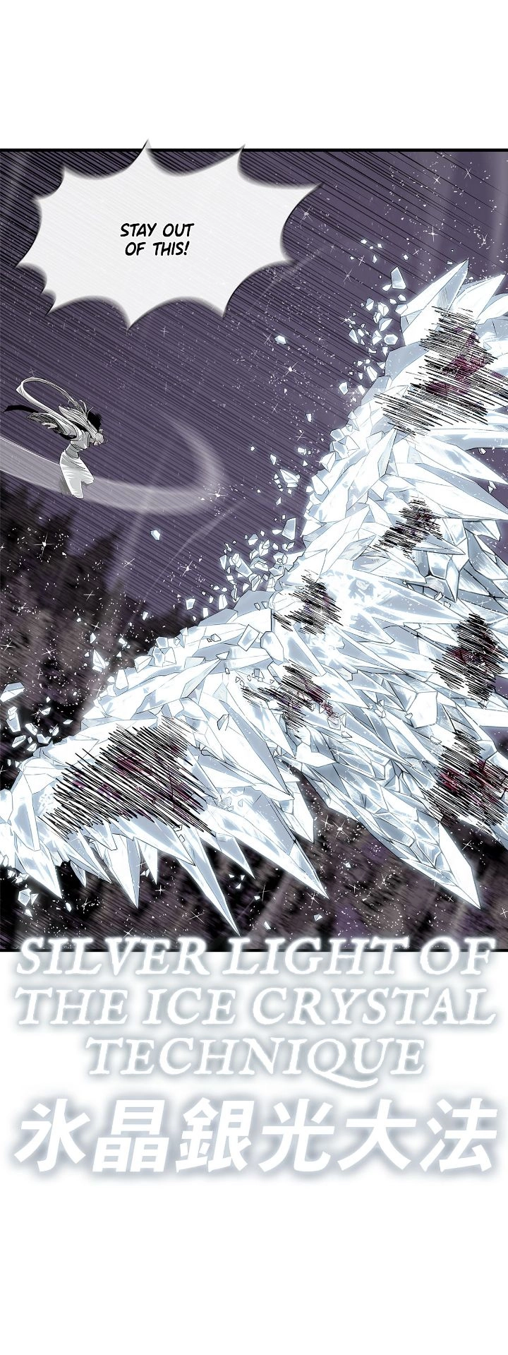 The Legend of the Northern Blade Chapter 185 page 12 - 