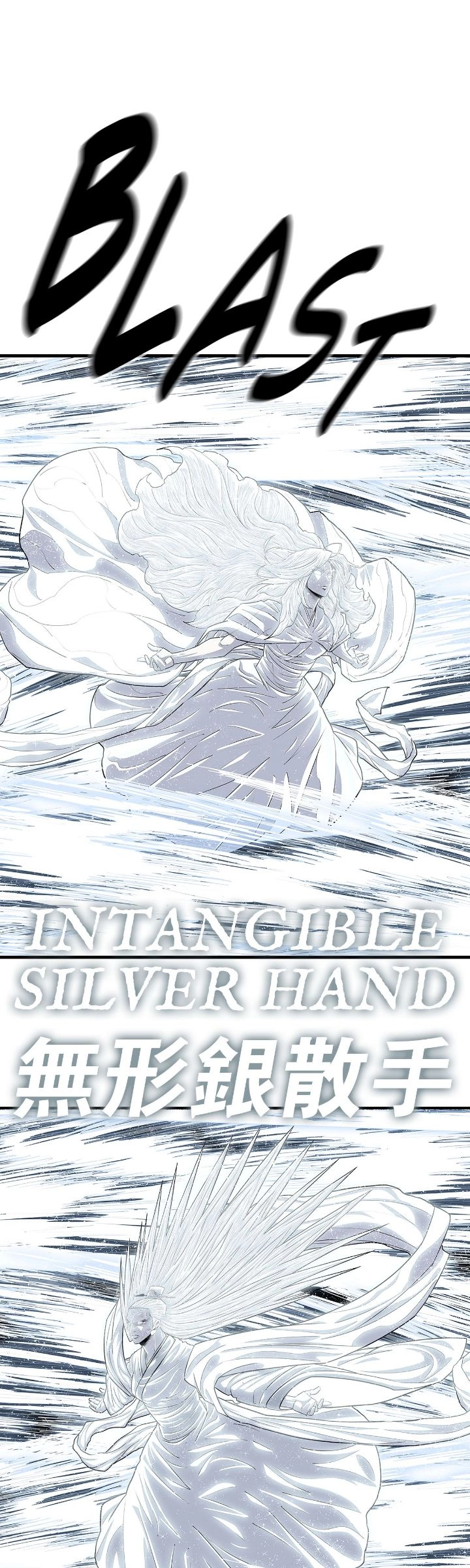 The Legend of the Northern Blade Chapter 189 page 17 - 