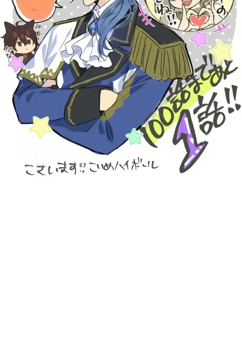 The Legendary Assassin Reincarnated as the Beloved Youngest Daughter of a Royal Family Chapter 99 page 76 - 