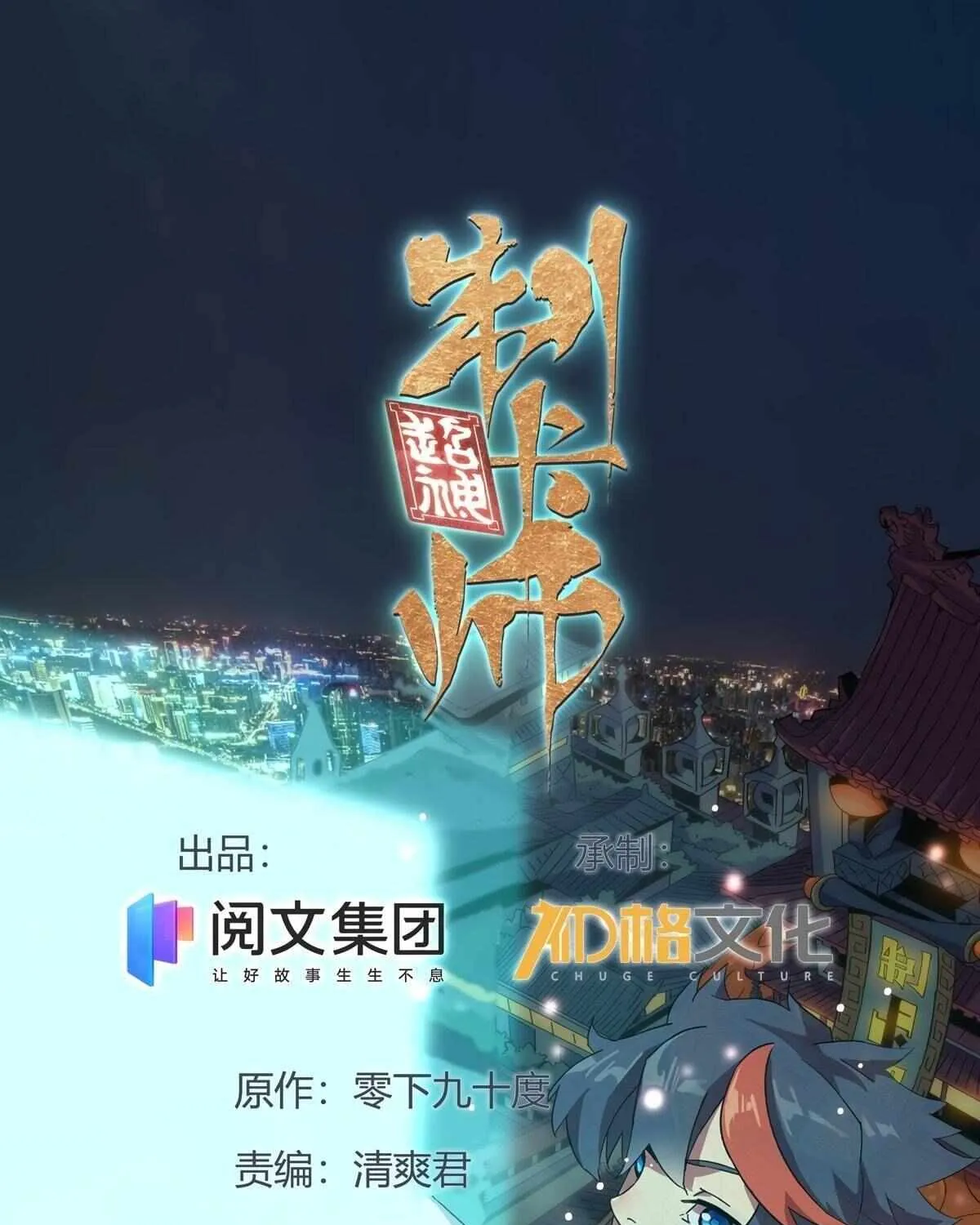 Read The Legendary Forgemaster chapter 1 image 2 on Lezhin