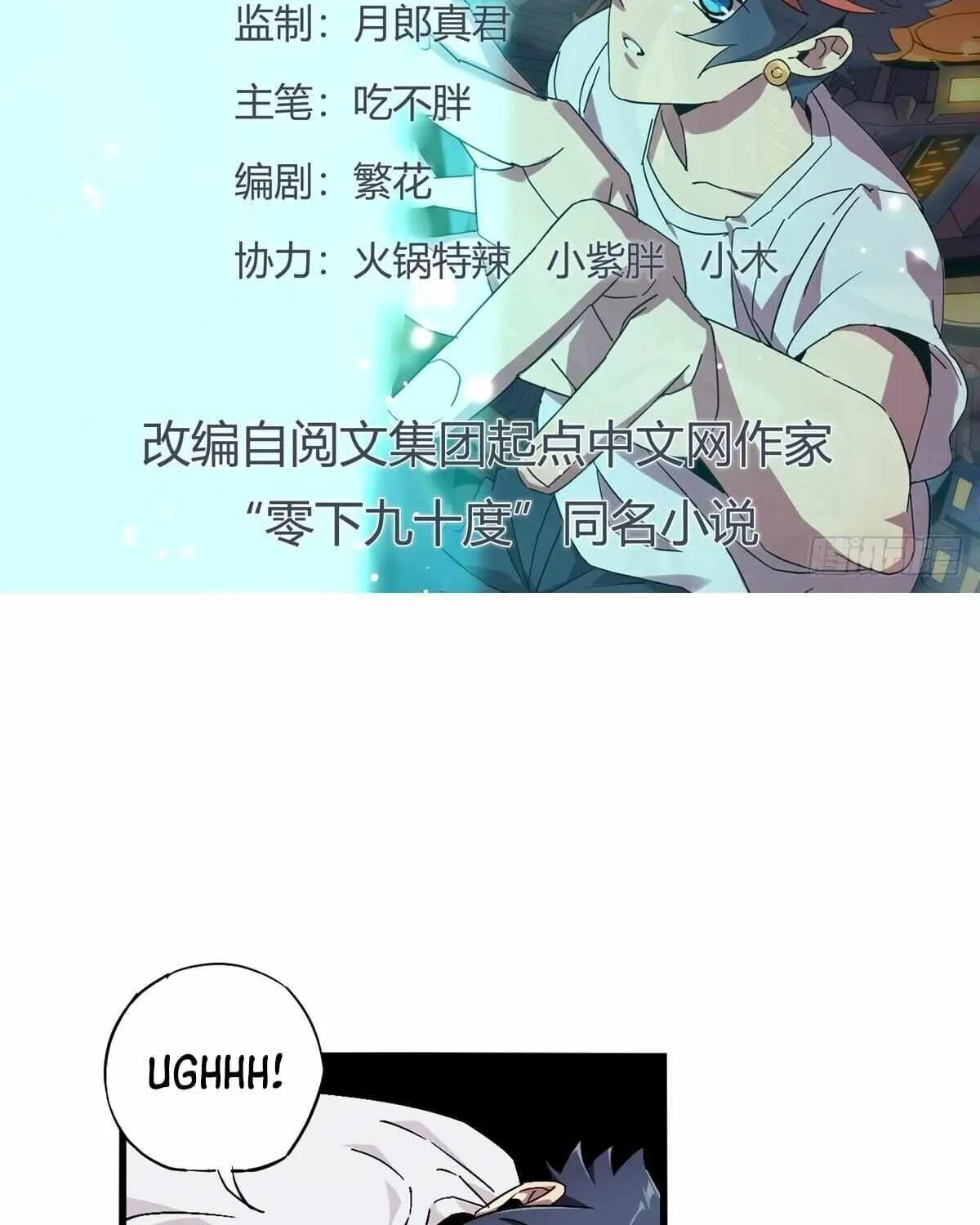 Read The Legendary Forgemaster chapter 1 image 3 on Lezhin