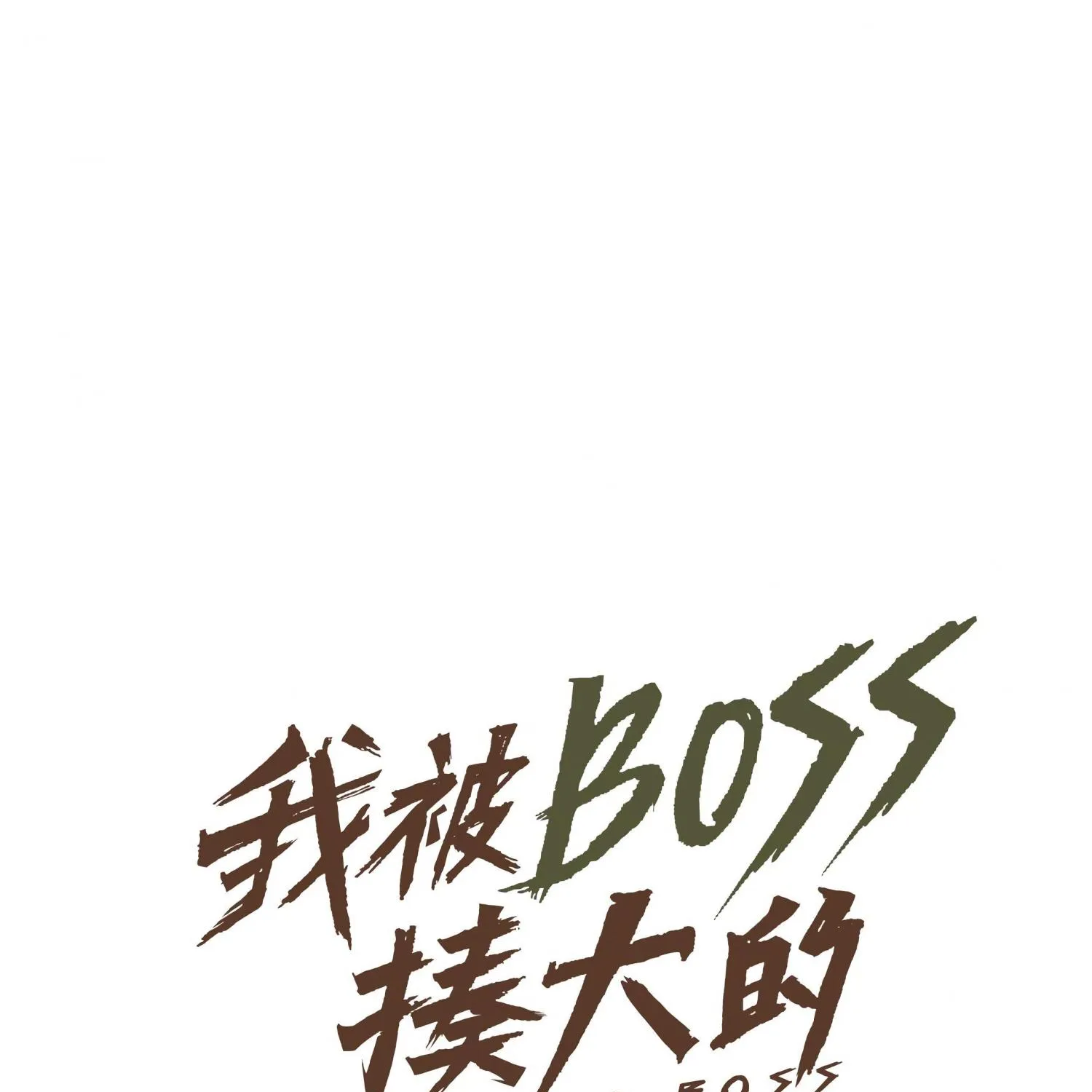 Read The Legendary Forgemaster chapter 10 image 53 on Lezhin