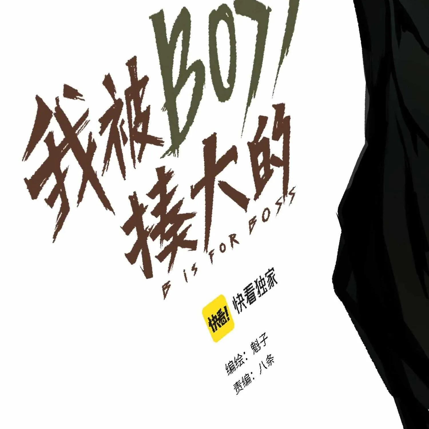 Read The Legendary Forgemaster chapter 11 image 69 on Lezhin