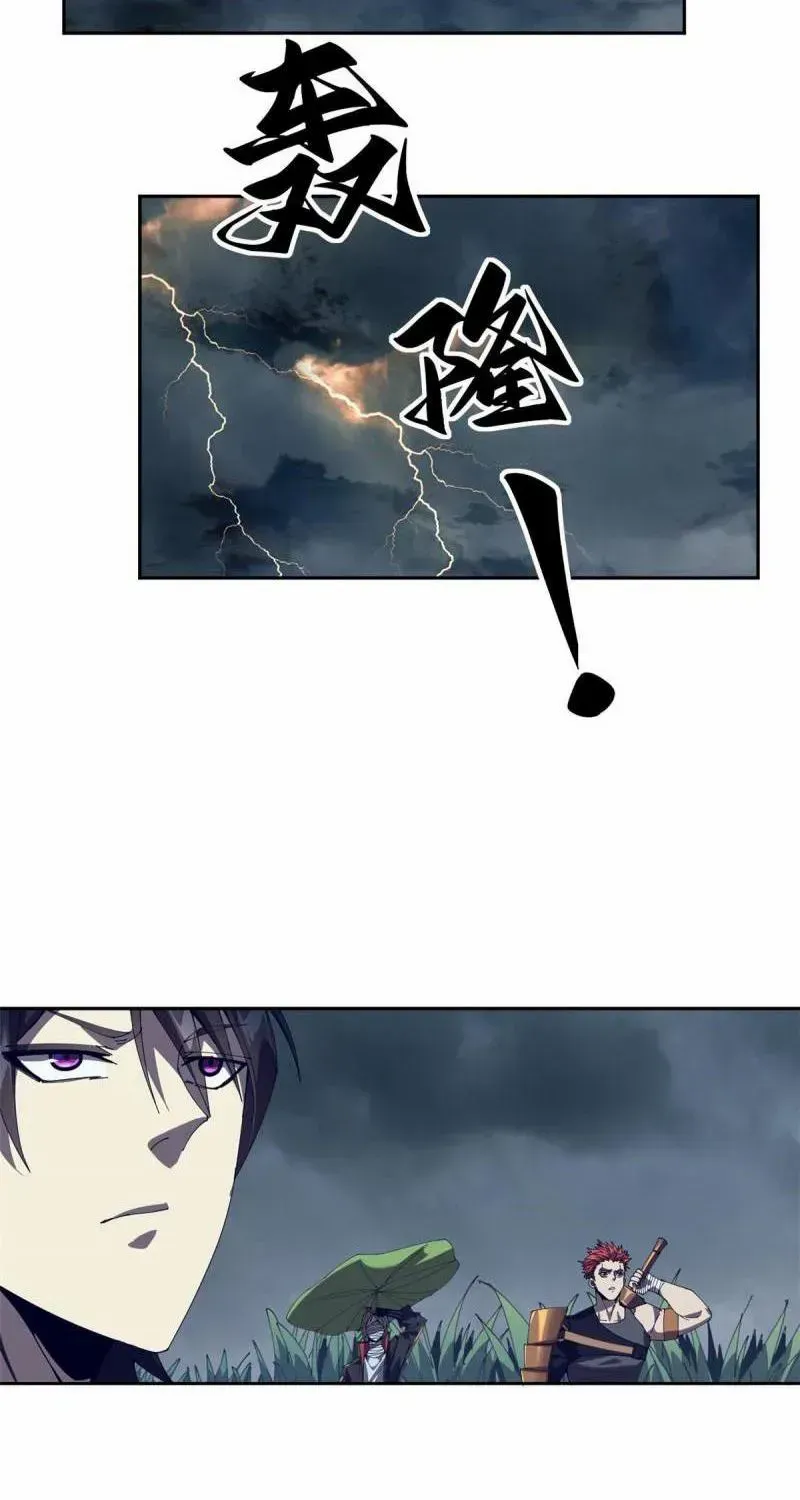 Read The Legendary Forgemaster chapter 111 image 30 on Lezhin