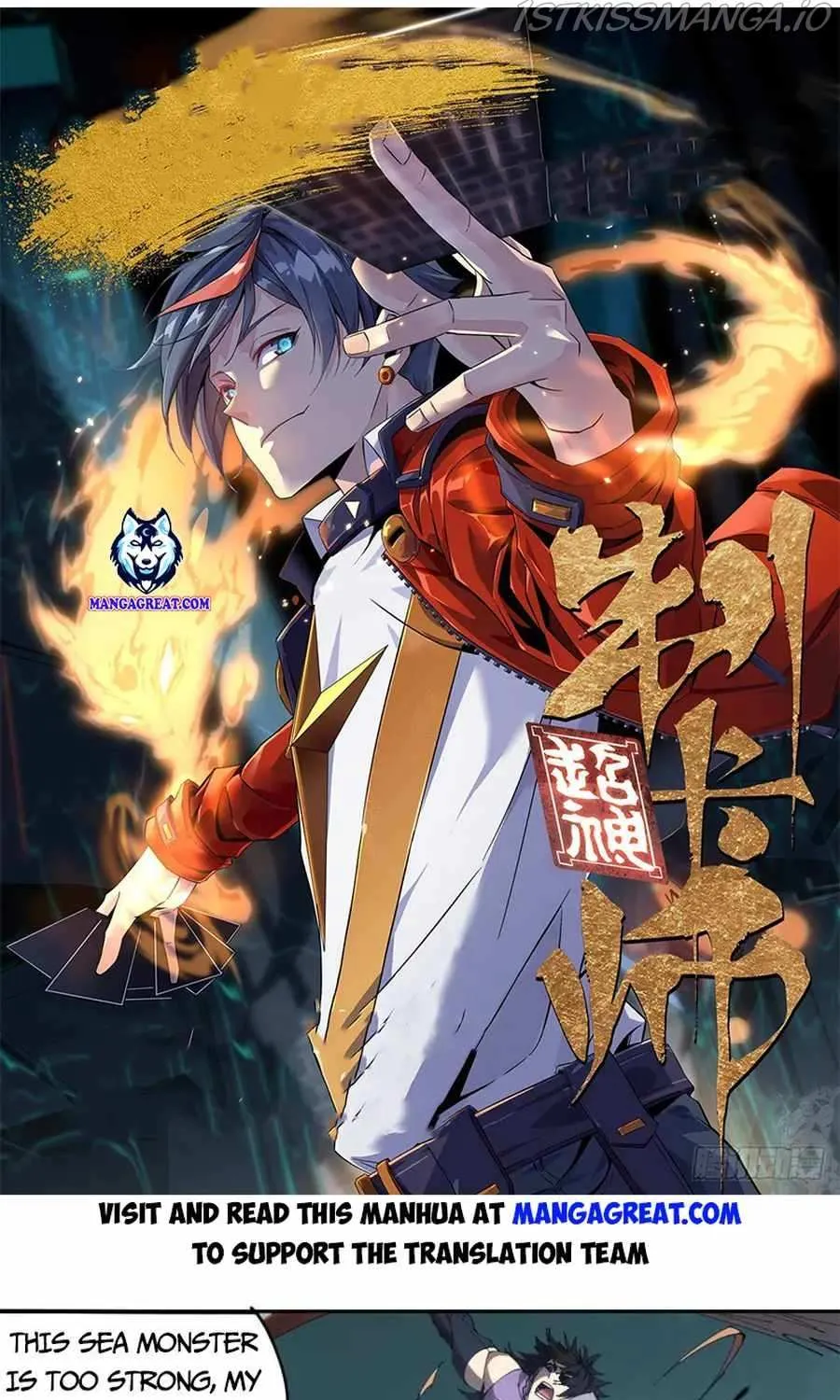 Read The Legendary Forgemaster chapter 124 image 1 on Lezhin