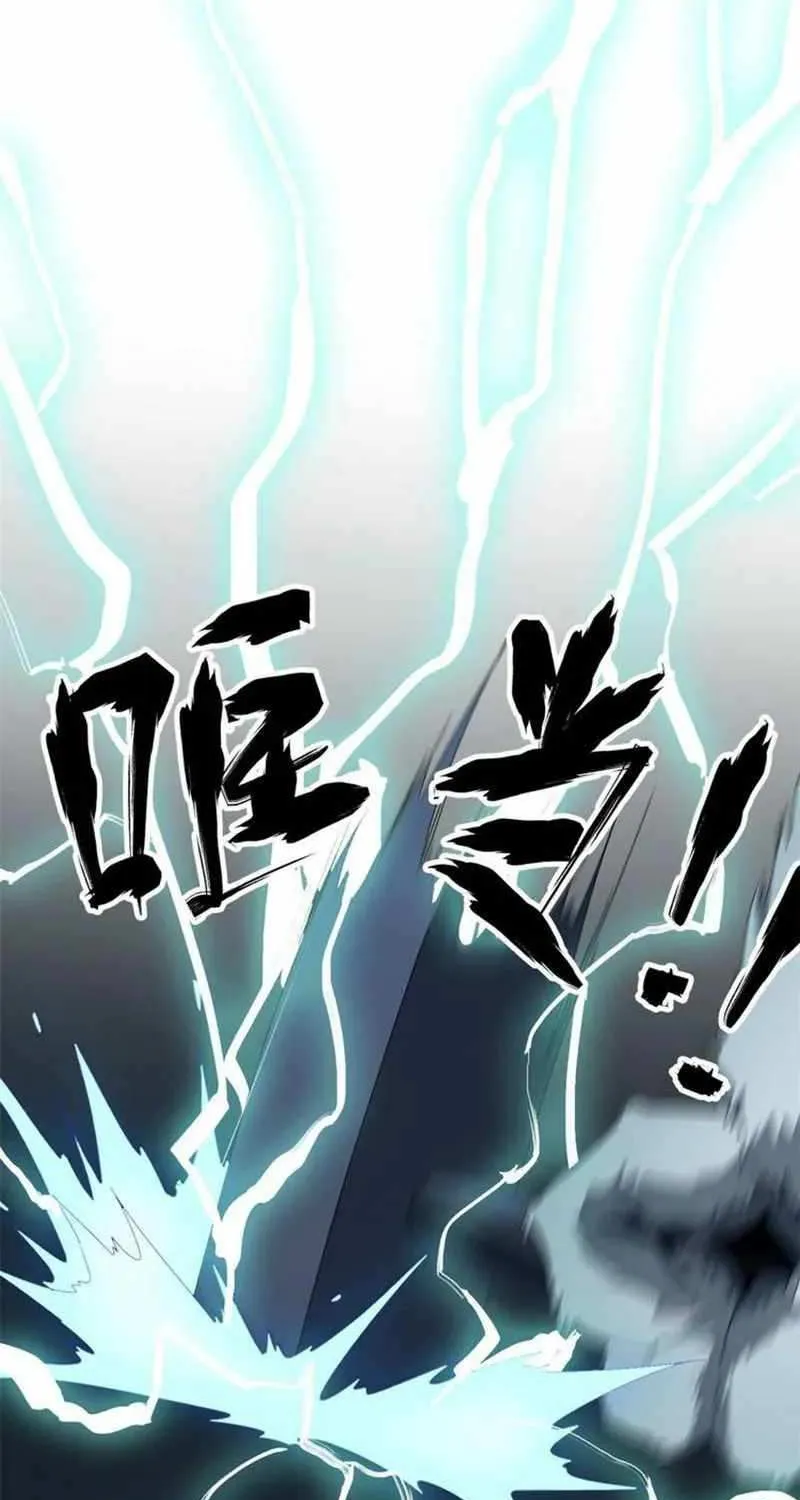 Read The Legendary Forgemaster chapter 133 image 10 on Lezhin