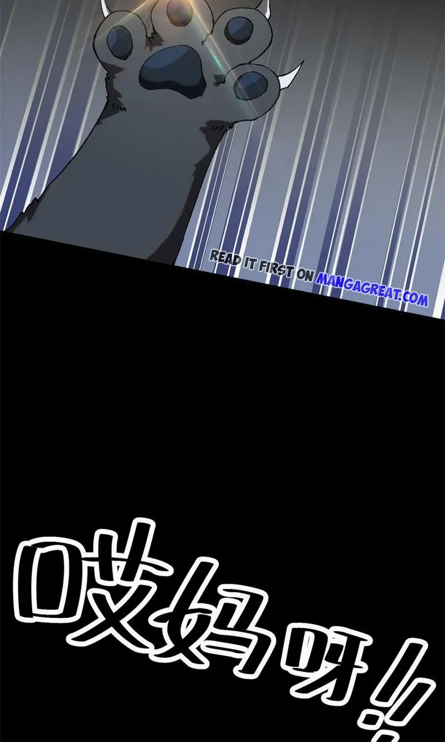 Read The Legendary Forgemaster chapter 136 image 6 on Lezhin