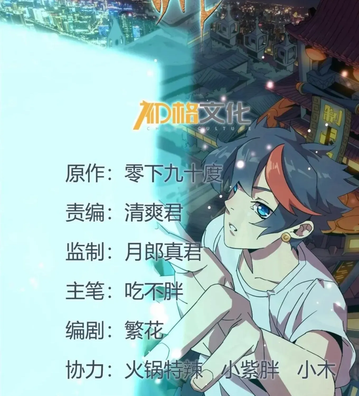 Read The Legendary Forgemaster chapter 152 image 2 on Lezhin