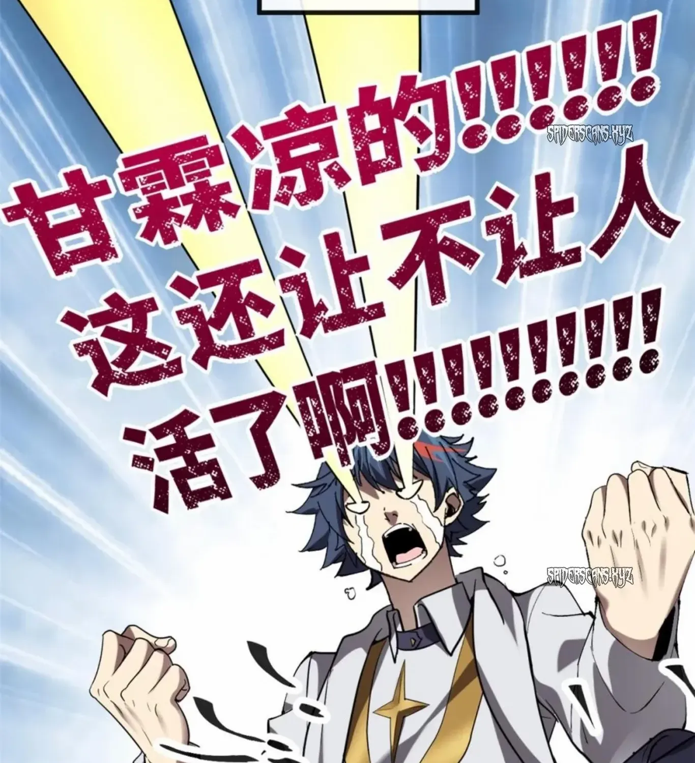Read The Legendary Forgemaster chapter 152 image 54 on Lezhin