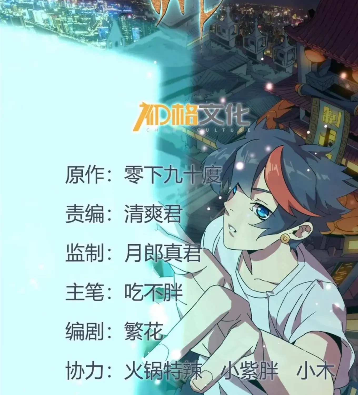 Read The Legendary Forgemaster chapter 153 image 1 on Lezhin