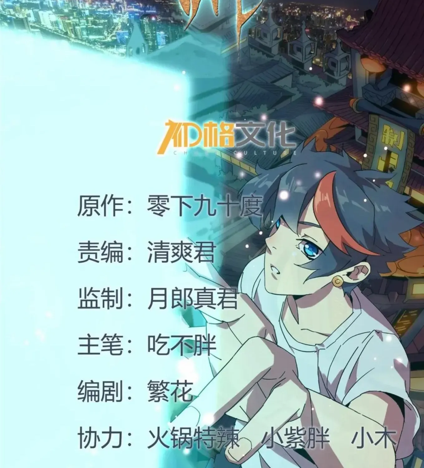 Read The Legendary Forgemaster chapter 154 image 1 on Lezhin