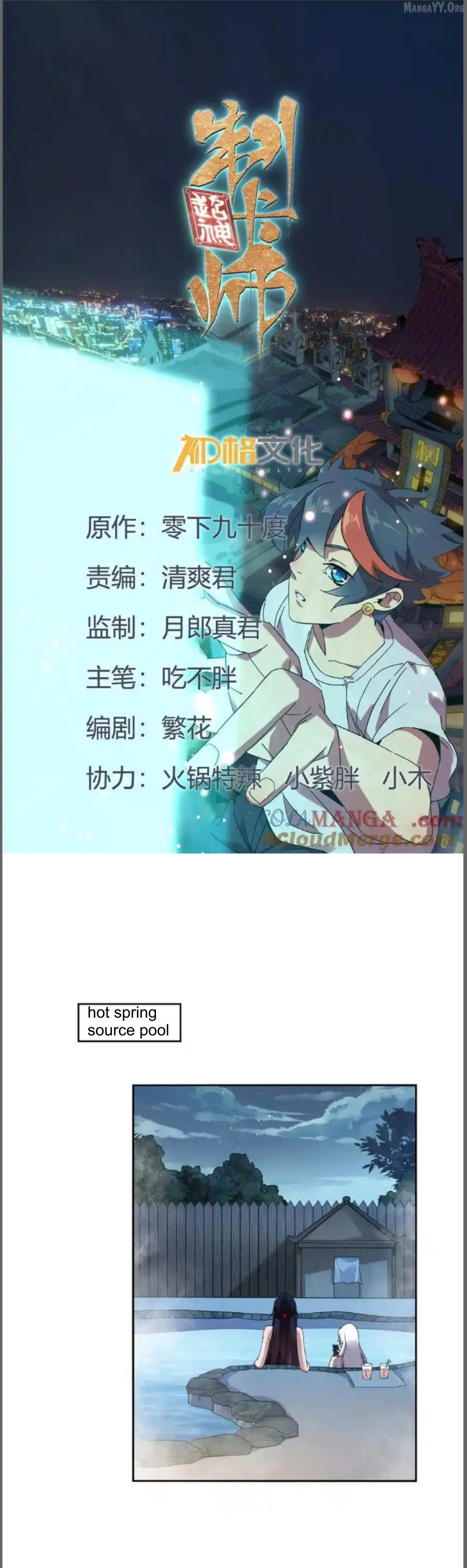 Read The Legendary Forgemaster chapter 162 image 1 on Lezhin