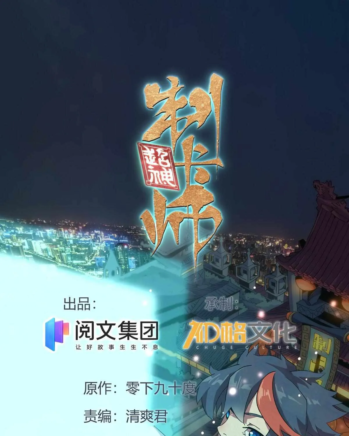 Read The Legendary Forgemaster chapter 2 image 2 on Lezhin