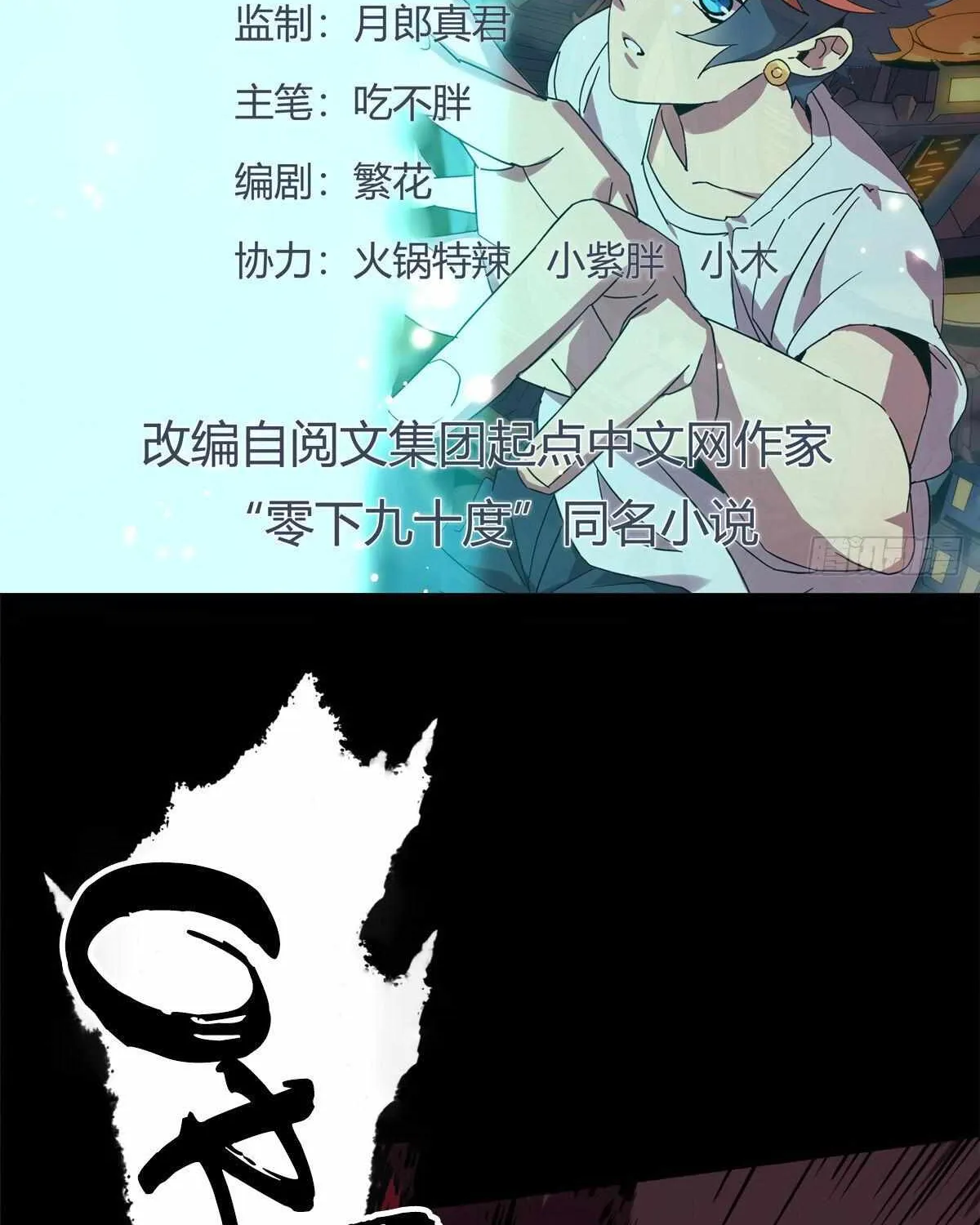 Read The Legendary Forgemaster chapter 2 image 3 on Lezhin