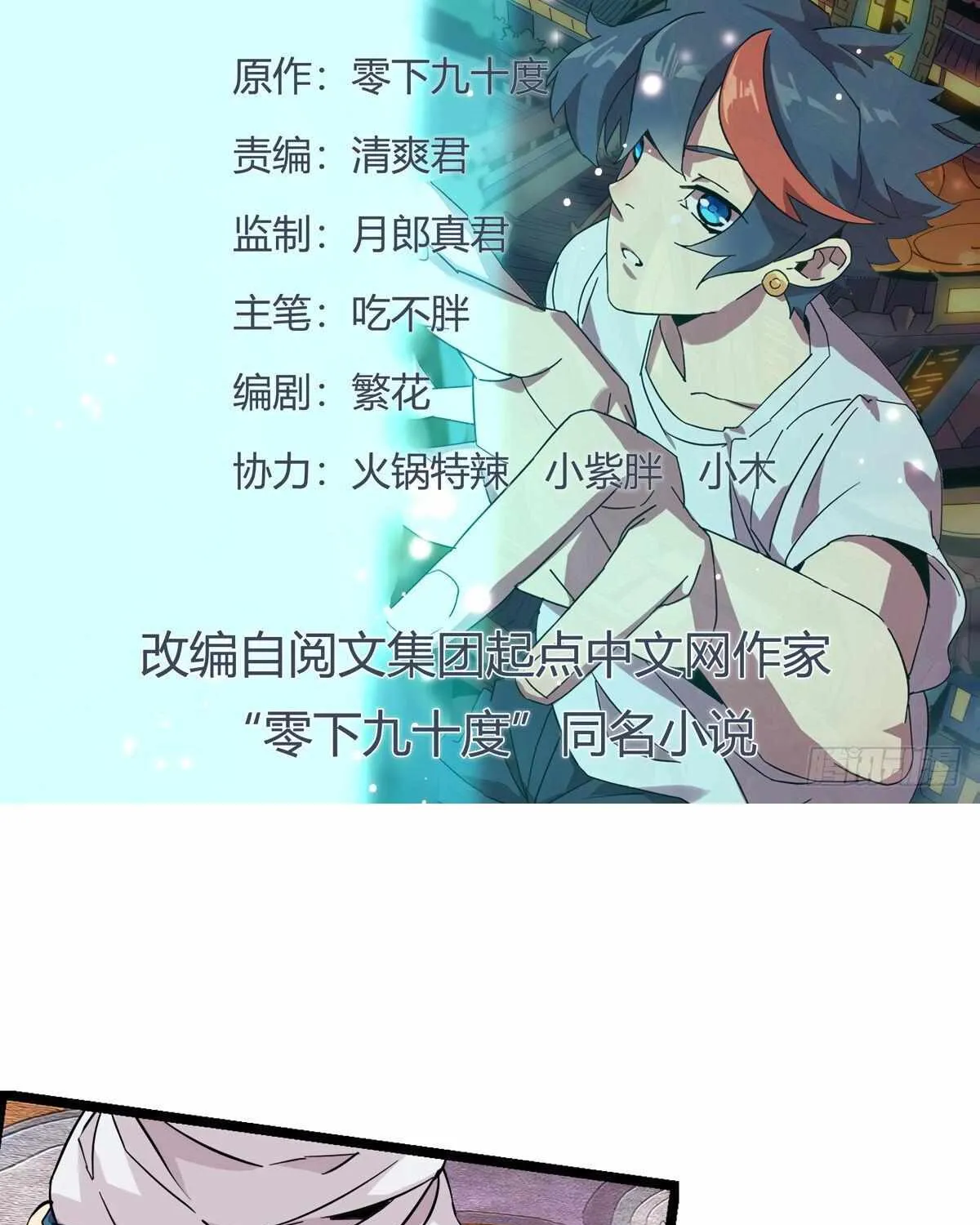 Read The Legendary Forgemaster chapter 3 image 3 on Lezhin